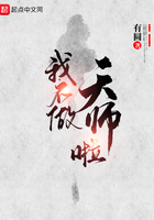 我不做天师啦