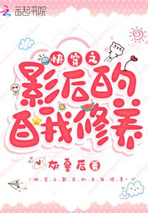 快穿之影后的自我修養(yǎng)