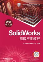 SolidWorks高级应用教程（2020中文版）