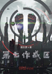 第七作戰區