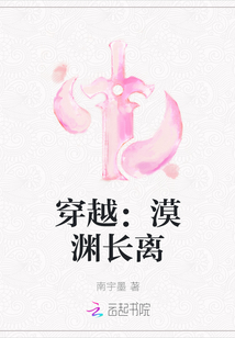 穿越：漠淵長離