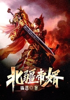 北疆帝婿在線閱讀