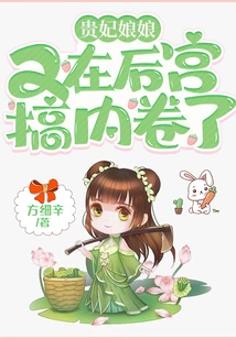 The Imperial Concubine is Getting Involved in the Harem Again