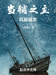 當鋪之主：風起盤龍