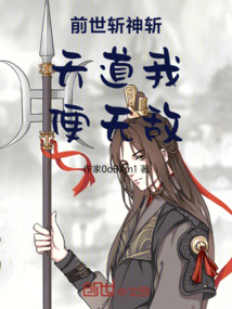 前世斬神斬天道我便無敵