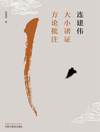 连建伟大小诸证方论批注在线阅读
