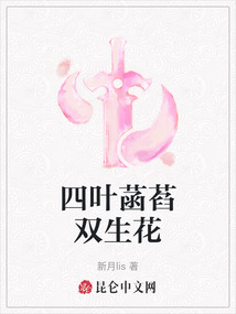 四葉菡萏雙生花