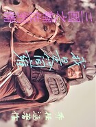 三国辅佐刘备之我是简雍在线阅读