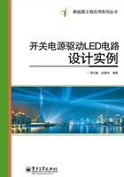 开关电源驱动LED电路设计实例在线阅读