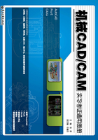 机械CAD/CAM实习考证通用图册