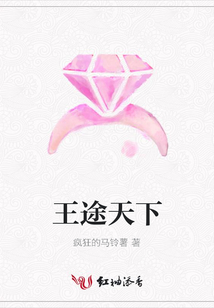 王途天下