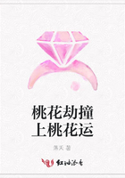 桃花劫撞上桃花運(yùn)在線閱讀