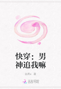 快穿：男神追我嘛