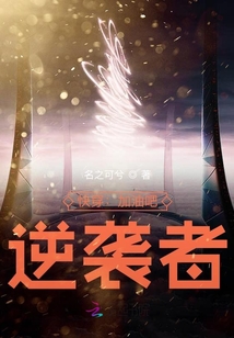 快穿：加油吧，逆襲者！