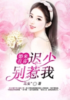 婚來有喜：遲少，別惹我在線閱讀