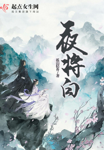 夜將白