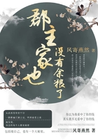 郡主家也沒有余糧了在線閱讀