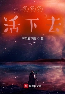 Biochemical Survival