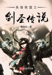 英雄聯盟之劍圣傳說