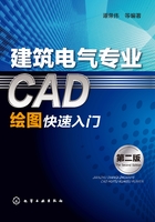 建筑电气专业CAD绘图快速入门（第二版）在线阅读