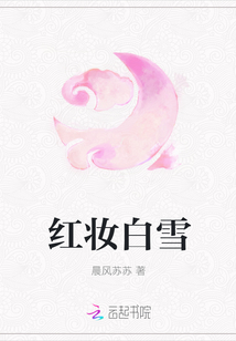 红妆白雪