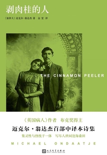 邁克爾·翁達杰作品系列:剝肉桂的人