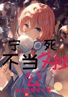 寧死不當(dāng)文抄公在線閱讀