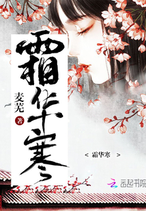 霜華寒