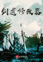 劍道修改器在線閱讀