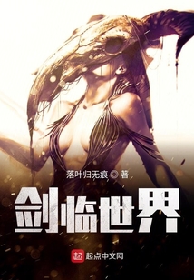 剑临世界