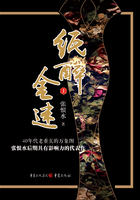 纸醉金迷在线阅读