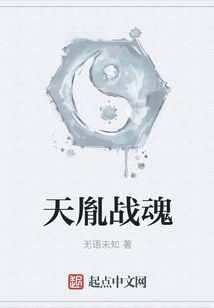 天胤戰魂