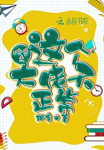 快穿之這個(gè)大佬不正常