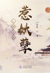低调小姐惹妖孽