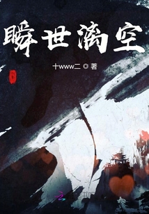 瞬世漓空