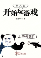 從火影開始玩游戲在線閱讀