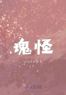 瑰怪