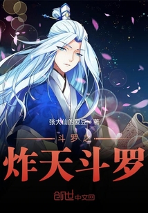 斗羅之我的武魂是氫氣