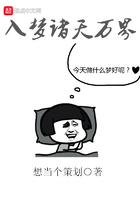 入夢諸天萬界在線閱讀