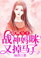天才狂妻不好惹在線閱讀