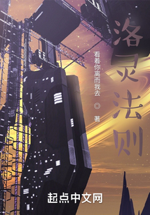 洛靈法則