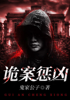 詭案懲兇在線閱讀