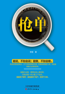 搶單