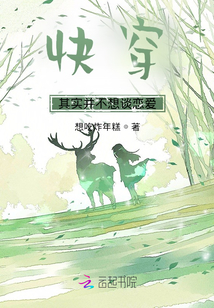 快穿：其實并不想談戀愛