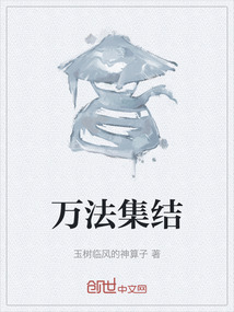 萬法集結