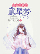 普信侄女的童星夢在線閱讀