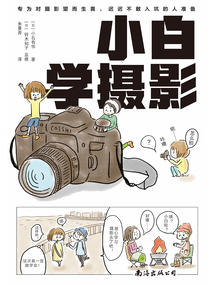 小白學攝影