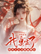 放弃上古灵狐血脉后,我重生了在线阅读