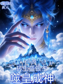 Douluo: Reincarnating as the Blue Silver King, Devouring the Emperor to Become a God cover