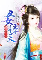 丑女驚天，盛世第一王在線閱讀